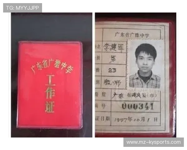 球迷扔下的假牙变成《广雅》，广雅广大球门也广大